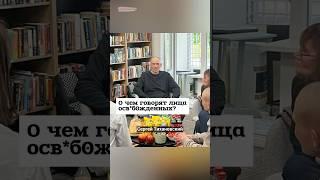 Лицо Сергея Тихановского на свободе говорит обо всем #shorts
