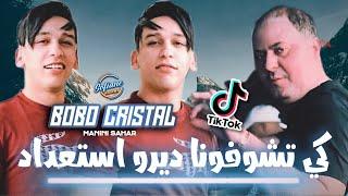 Cheb Bobo Cristal 2024 : كي تشوفونا ديرو استعداد / Ghi Ana Ana © Avec (Manini Sahar) Live Solazur