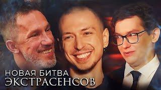 Новая Битва экстрасенсов 24 сезон, выпуск 14. ФИНАЛ