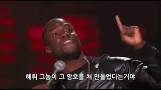 (밈캣MEMECAT)케빈 하트-구라 못치는 친구(스탠드업V7)