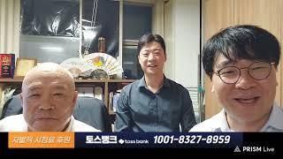 특집방송)소나무님 소운님 초심님 (박현광기자 먹방전격출연)