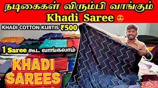 பெண்களுக்கு பிடித்த Premium Khadi Sarees & Kurtis In Best Price | Sanjaysamy | Vlog #197