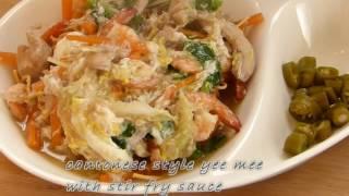 AsianMeals® Stir Fry Sauce - Cantonese Yee Mein