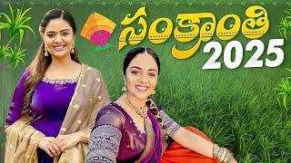 సంక్రాంతి 2025 || Sankranthi Celebrations || Sreemukhi