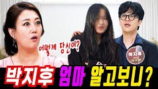 미스터트롯3 박지후 ‘어머니 충격연락’ 오열 실신...장윤정 박지후 엄마 보고 놀란 이유?!