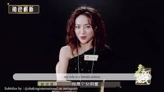 [ENG SUB] Shaking Chloe (青春加点戏）Auction episode 谢可寅演女明星