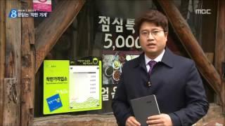 [청주MBC뉴스] 문닫는 '착한가게'