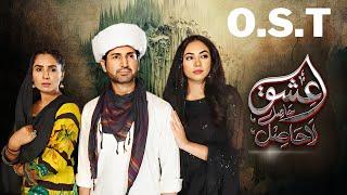 Ishq E Hasil La Hasil | Official OST | Sab Tv Pakistan