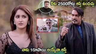 Sayyeshaa & Vijay Sethupathi Super Hit Movie Scene | Telugu Movies | Cinema Chupistha