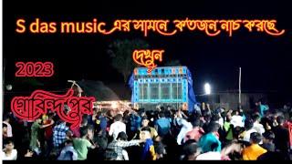 gobindapur box competition,gobindapur ganga puja s das music, gobindapur ganga puja2023, ami somnath