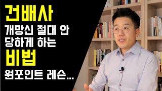 사회 초년생들을 위한 전천후 건배사 (건배사 매너, 원칙, 행동 강령)