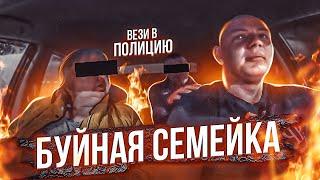 Буйная Семейка В ТАКСИ! Муж БОИТСЯ Жену! Железный таксист