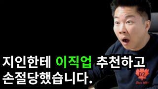 전기기사가 그 정도로 천박한 직업인가요? #전기기사 #시설관리 #취업