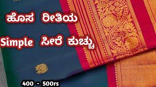 saree kuchu #kroshakuchu  #sareekuchudesign #simple kuchu design // Nandana Creations //