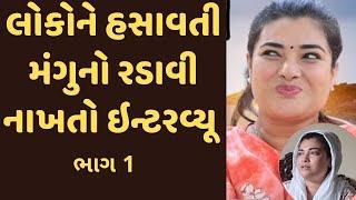 પપ્પા અમને છોડીને જતા રહ્યા|Jitu Mangu ફેમ Greeva Kansaraનો આવો ઈન્ટરવ્યૂ નહીંજોયોહોય| by Parth Dave