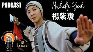 MICHELLE YEOH ️ WARRIORS HEROES KUNGFU CINEMA  PODCAST