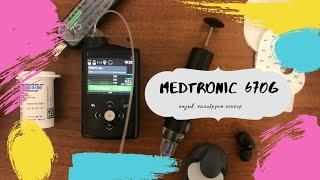 Один день с инсулиновой помпой Medtronic 670g, мои впечатления