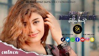 Zamonga Malangi Da | Sofia Kaif | New Pashtoپشتو Song 2024| Malaysia | Official Video SK Productions