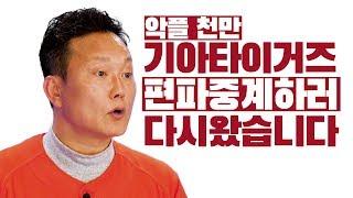 악플 천만! 개그맨 양원경에 관한 오해와 진실