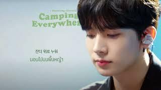 [THAISUB] Heeseung of ENHYPEN - Camping everywhere (Cover) [원곡: George(죠지)]