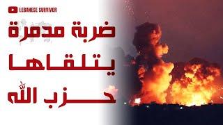 ضربة مدمرة يتلقاها حِزب الَـلَـهِ في وسط الضاحية الجنوبية إستهداف بنى تحتية عسكرية