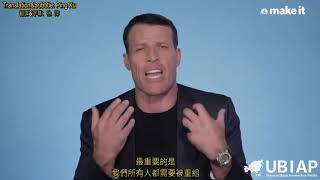 Tony Robbins  UBI Needed Soon湯尼羅賓斯談UBI