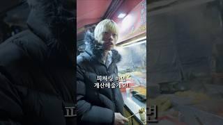 포장마차에서 피쳐링 구하기
