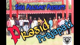 Teaser Prasid Prajapati||Sher Prajapat||Vikas Prajapati||Gaurav Prajapati||New Prajapati Song