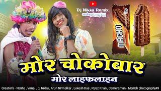 Mor Chokobaar Mor Lifeline Cg Song Devi Nishad | Arkestra Comedy Video Song | By Dj Nikku Remix