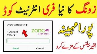 how to get zong free MBs | zong free internet code 2025 |get zong free internet #zong #freedatacode