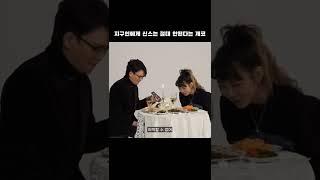 지구인에게 신스는 절대 안된다는 단호한 개코