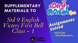 Supplementary Materials to Std 9 English Victers First Bell Class-1