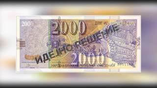 Tv Tera Bitola  Pristignuvaat banknotite od  200 i 2000 denari 15 12