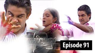 Alu Banduna Episode 91 # 'අළු බඳුන' #Ashaedirisingha #Sarangadissasekara