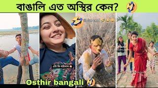 ১০০% হাসবেন  | Osthir Bangali | অস্থির বাঙালি | funny video | tik tok | memes review | Rofiq pro |