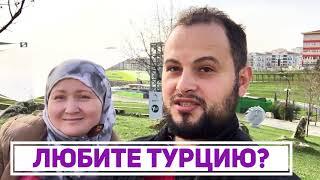 Жизнь, работа и отдых в Турции. Переезд в Турцию на ПМЖ. Переезд за границу всей семьей.