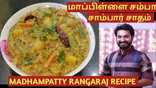 #மாதம்பட்டி ரங்கராஜ் trending ரெசிபி #மாப்பிள்ளைசம்பா சாம்பார் சாதம் # millet Sambar rice