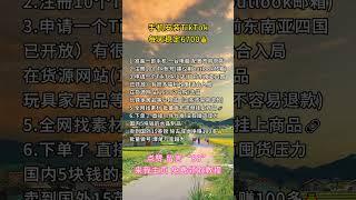 【副业推荐】一个看着不起眼却很赚钱的生意，上月收益：3.8w，学会了你也可以做到！！！#tiktok #tiktok赚钱 #tiktok干货 #副业