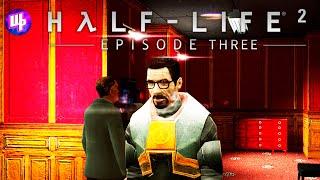 Фанатский Эпизод 3 ► The Closure (Half Life 2 Episode Three) Прохождение ► 1