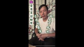 尝各国美食•品天下风味【#爱友哥尝世界 】系列内容逍遥开张  ｜这世间，唯美食与真情不可辜负… @AiYouLeYuan @AiYouMeiYin @AiYouQiaoJia @iYouParks