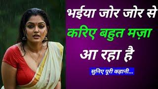 Suvichar - Hindi moral stories intresting - New emotional kahaniya - new heart touching story #story