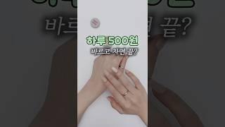 피부 지우개로 유명한 그 제품️#블랙헤드#기미#잡티#홈케어#30대#피부관리