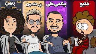 مصاحبه با افشار، مانیکس و علیض‼️