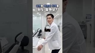 성인이 어린이 치약을 써도 될까?🫧 #shrots