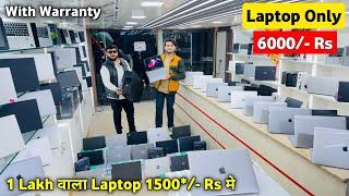 Laptop Only 6000/- Rs | With Warranty | Second Hand Laptop Market Nehru Place | Optimist Computer