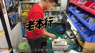 老文开手机维修店十二年，为何中途关店做了自媒体【老文的快乐生活】