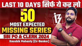 Top 50 Most Expected Missing Number Series For SBI PO/Clerk 2024 | Number Series Tricks & Shortcuts