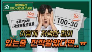 성원부동산/010-6858-1588/수유역원룸100-30/4호선원룸