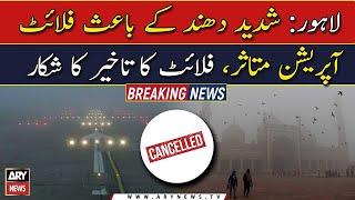 Flight operation halt due to fog in Lahore