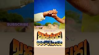 #jagadekaveeruduathilokasundari#jayan#shashireka#chiranjeevi#sridevi#trending#youtubeshorts#ytviral
